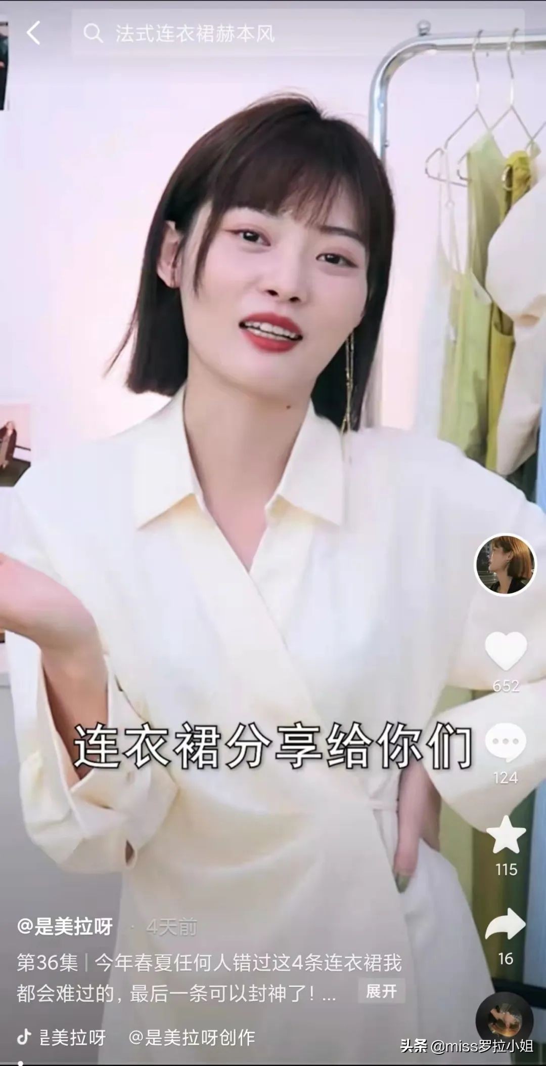 那些看着就贵的服装风格,一些看起来就很贵的衣服测评