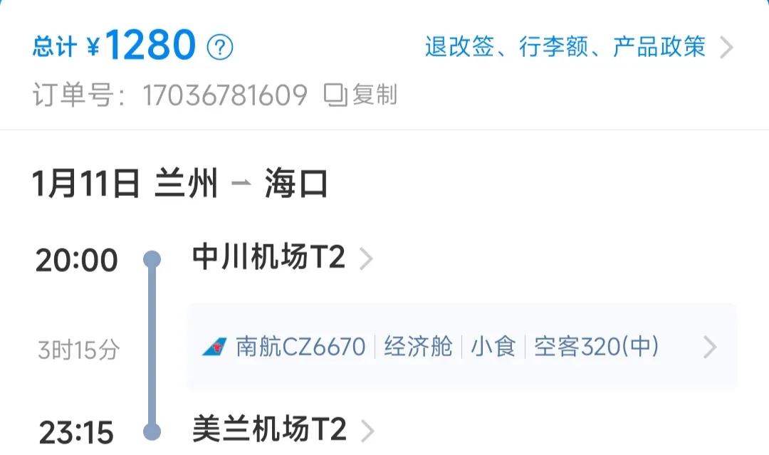 飞机票怎么买便宜技巧,怎么能订到便宜飞机票