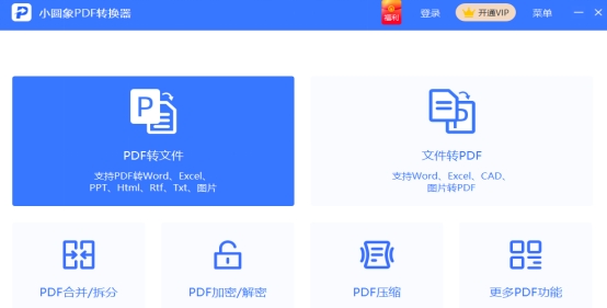 pdf去除密码方法,pdf密码怎么解除分享一个解密方法
