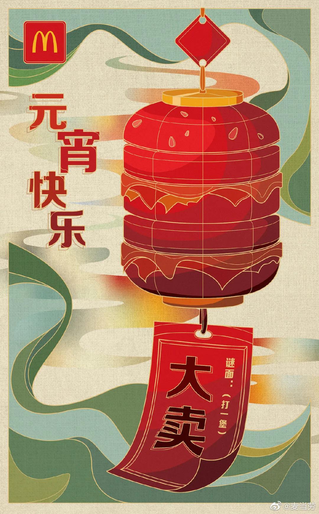 麦当劳新品汉堡海报,麦当劳最新夏日海报分析