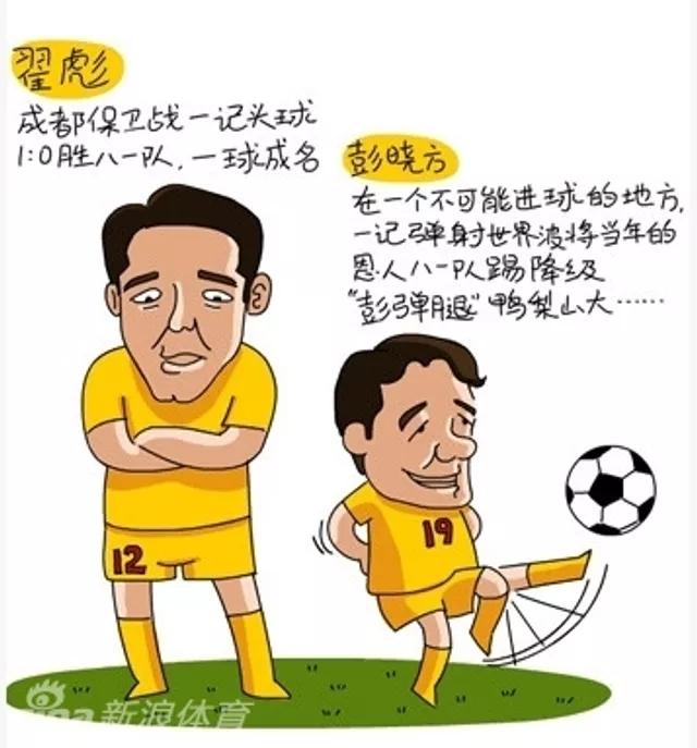 关于全兴队的漫画，全是满满的回忆