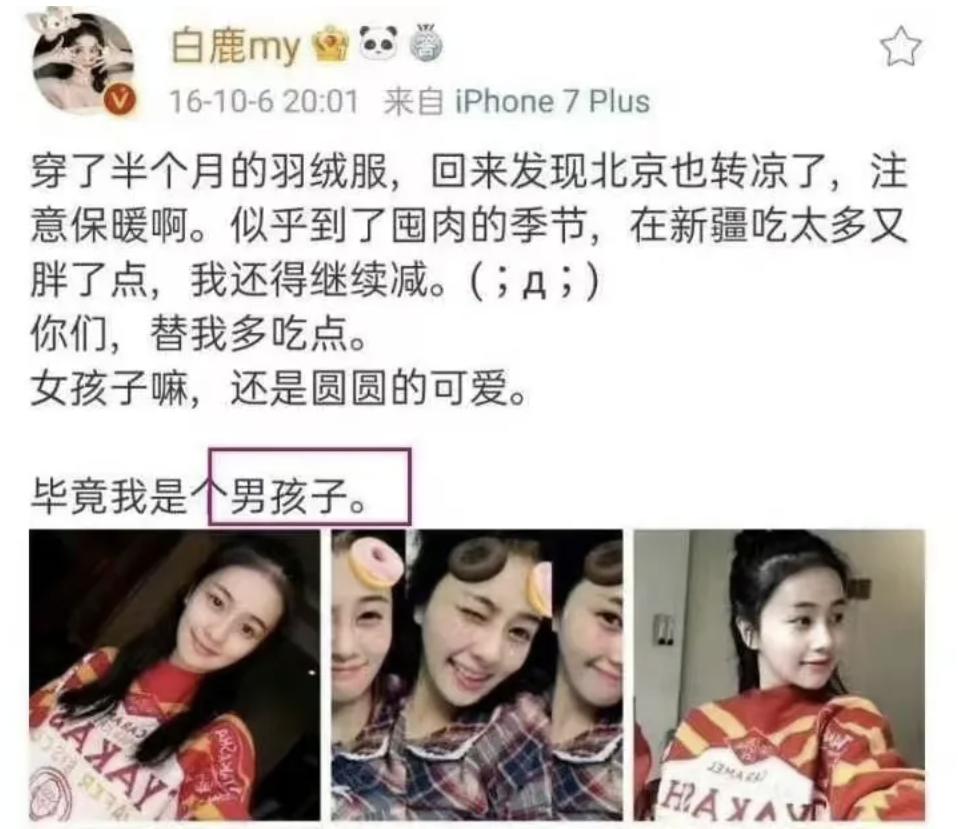明明是女人，但却自称是“男人”，承认自己的性别有那么难吗？