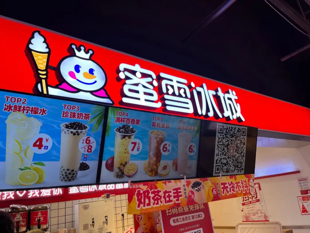 奈雪卖欧包,蜜雪冰城和奈雪到底谁好喝