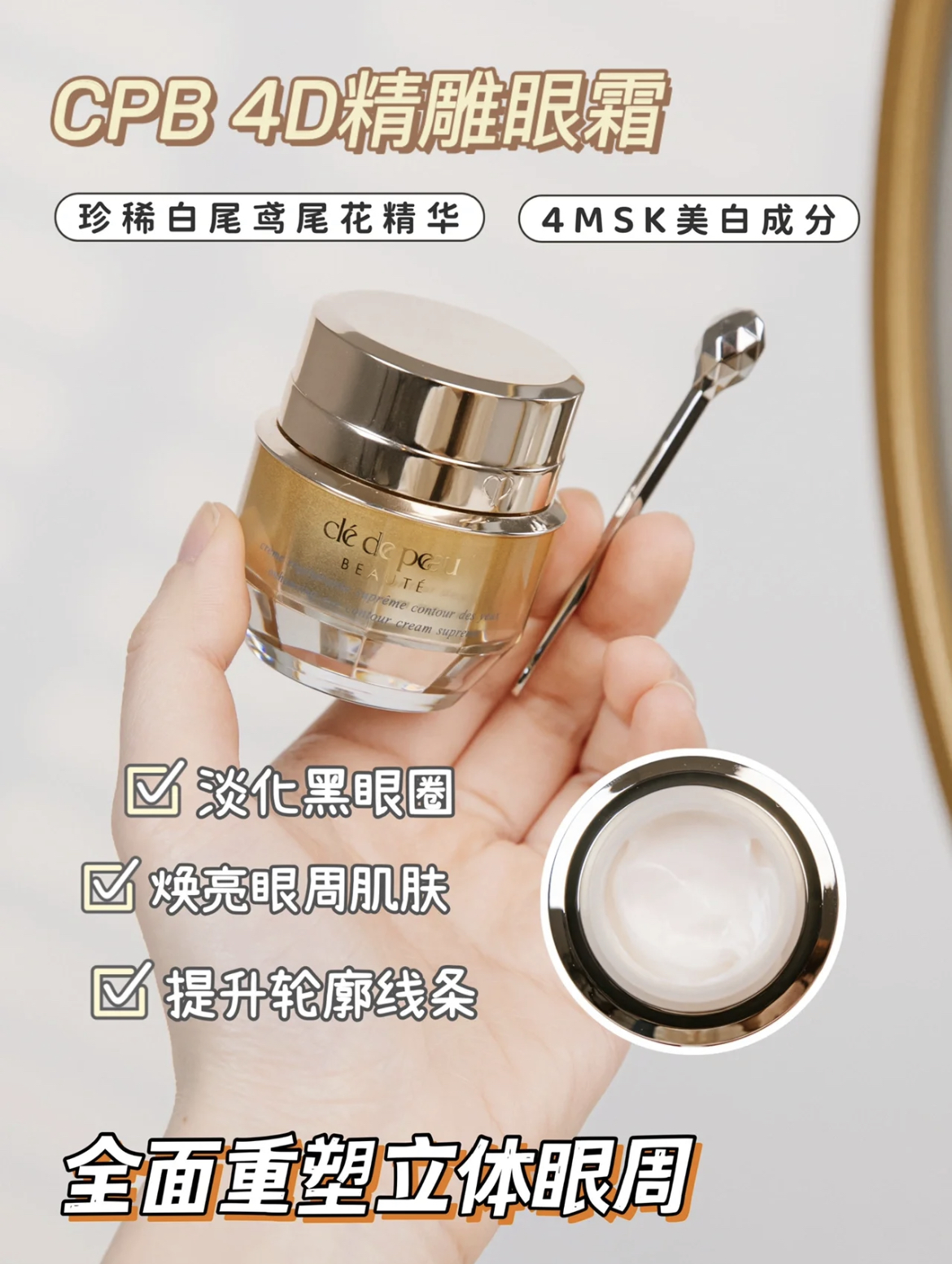 4款靠谱的国产眼霜,眼霜推荐排行榜第一名淡化眼纹