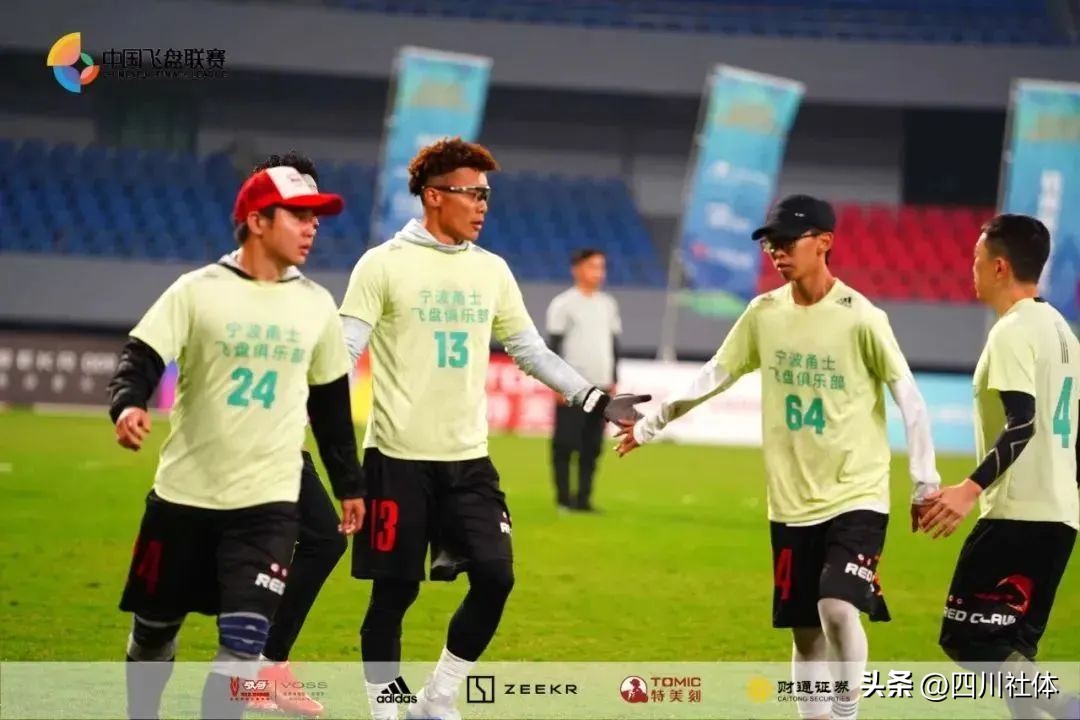 2023飞盘联赛总决赛,2023中国飞盘联赛成都总决赛