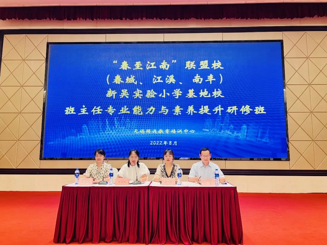 暑期研学提素养，同做幸福德育人——无锡市新吴区江溪小学