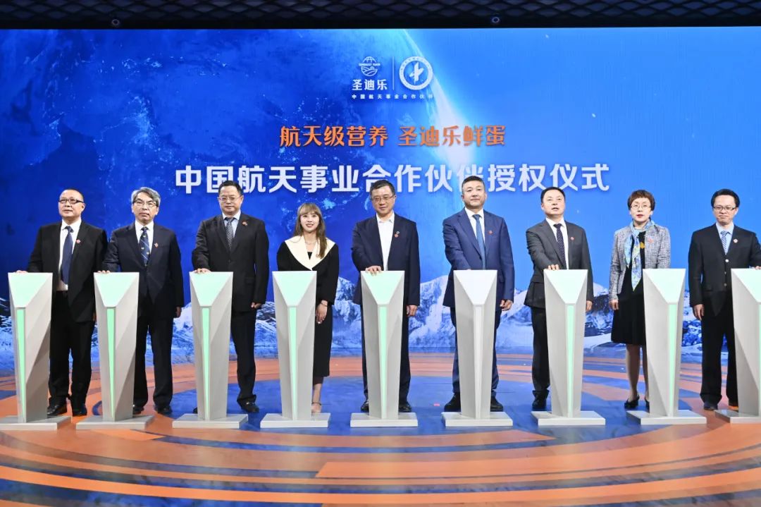 打造百年品牌创百亿品牌价值,圣迪乐航天级高品质