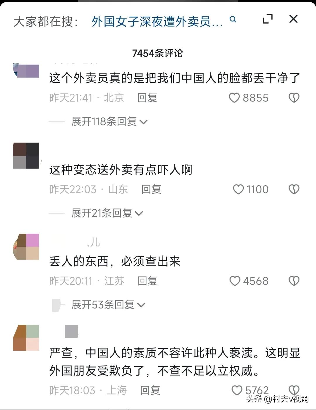 外卖员猥亵女子被拘留,外卖员猥亵外籍女子被抓