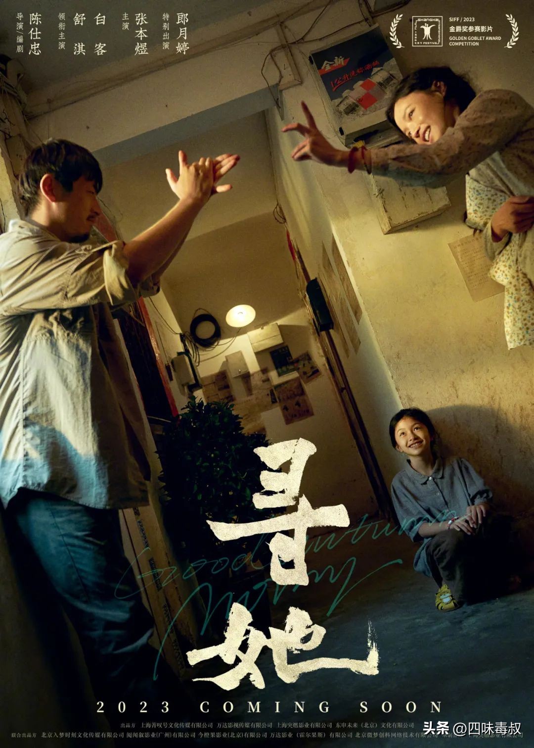 何为“制片人的第一使命”我们和顿河聊了聊他今年待映的五部电影