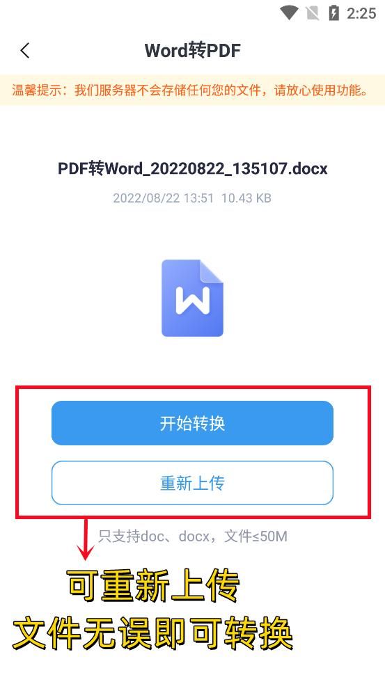 wps软件word转换pdf乱码,word转pdf怎么消除空白段