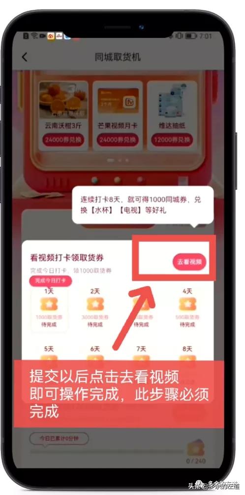 快手极速版新手入口,快手极速版如何登两个号教程
