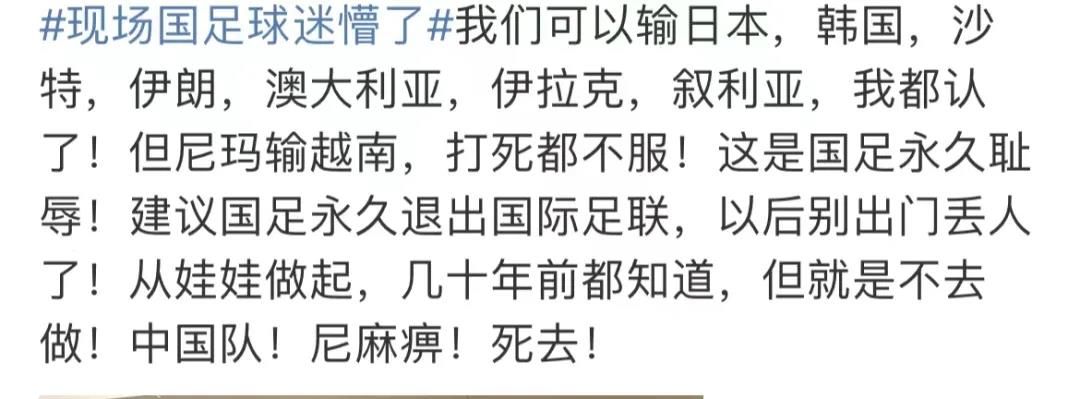 谈谈对中国男足的看法,中国男足从来没有让国人失望过