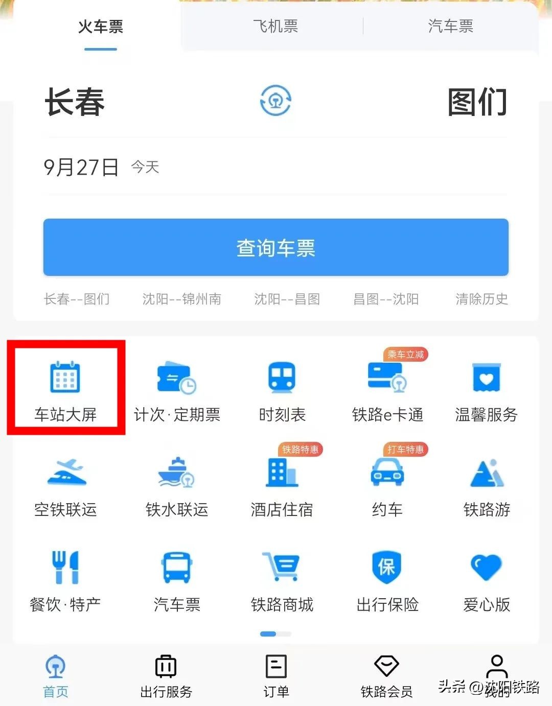 火车东站检票口位置分布图,坐火车进站口怎么找