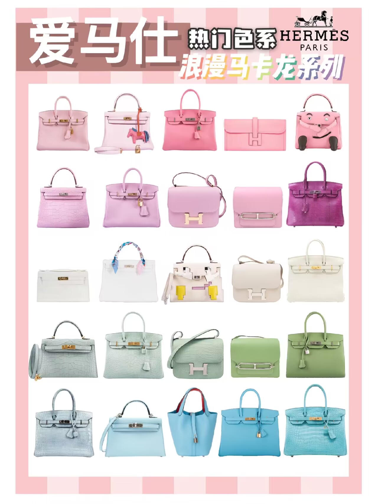 hermes春夏中古包包,爱马仕hermes最新款包包大赏