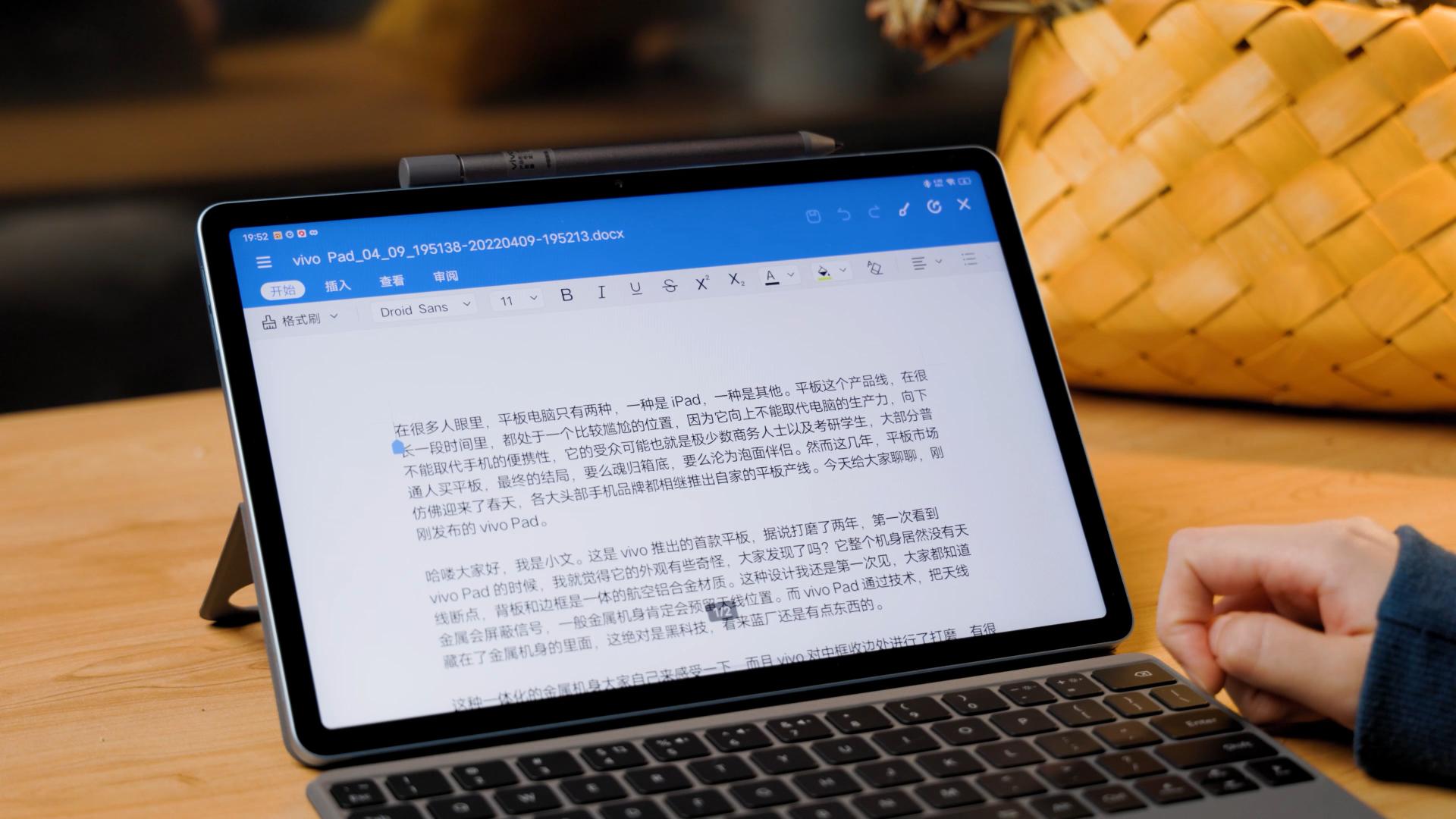 vivopad游戏办公两不误,vivopad怎么使用办公套件