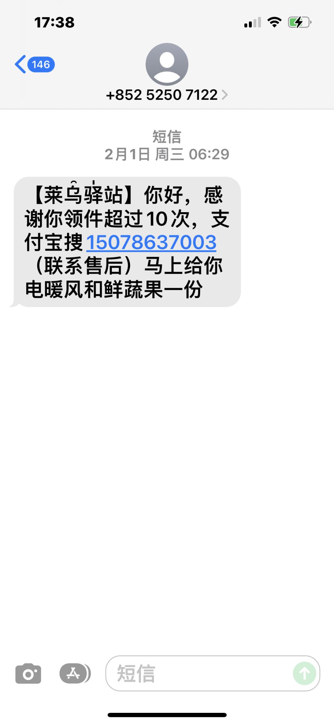 您的快递已到达伊犁分拣中心,您的快递已到达附近街区