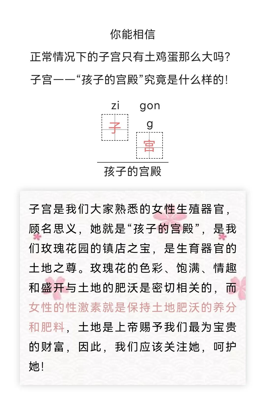 子宫大小与妊娠周数相符,妊娠子宫体积