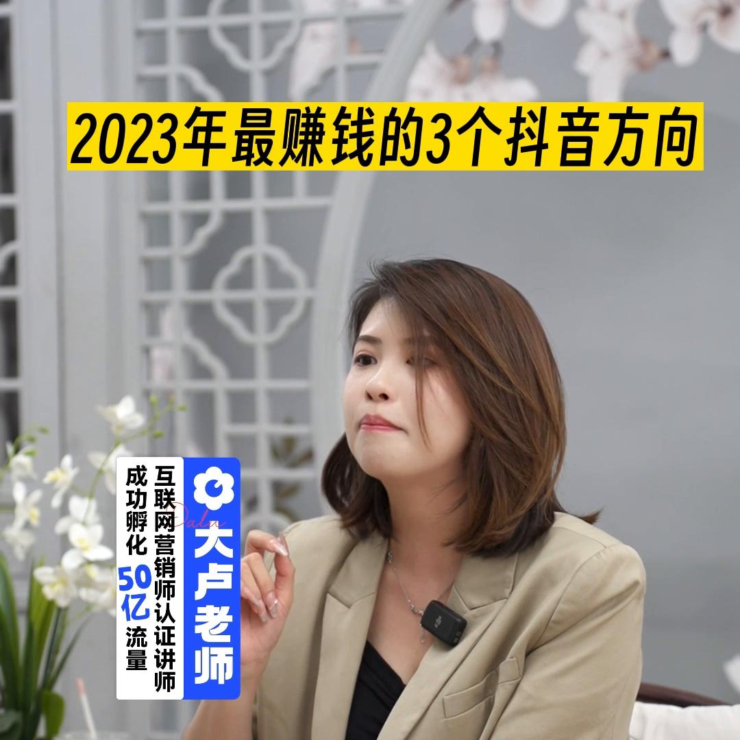 抖音的十大赚钱方式有哪些,抖音上只有这五种方式是最赚钱的