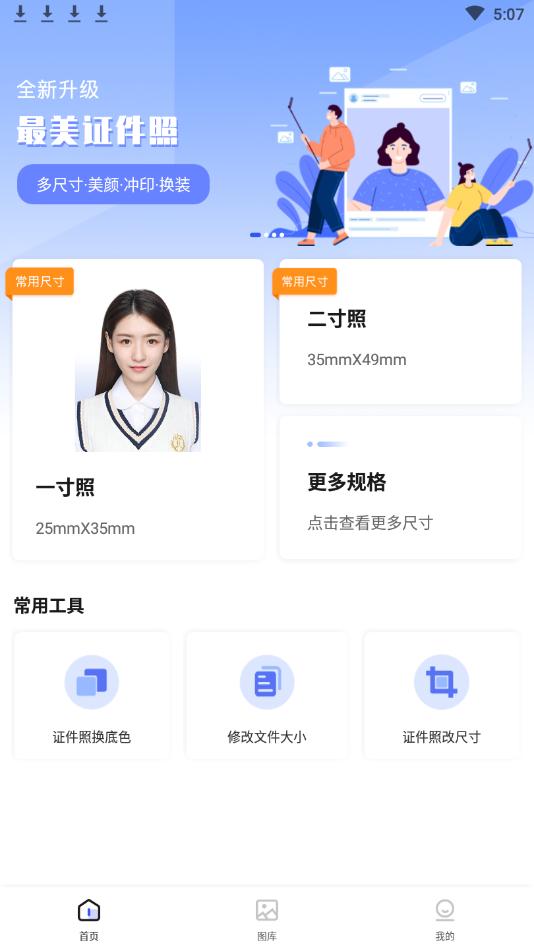 ps制作jpg格式证件照怎么弄,怎么把照片p成证件照蓝底旧版本