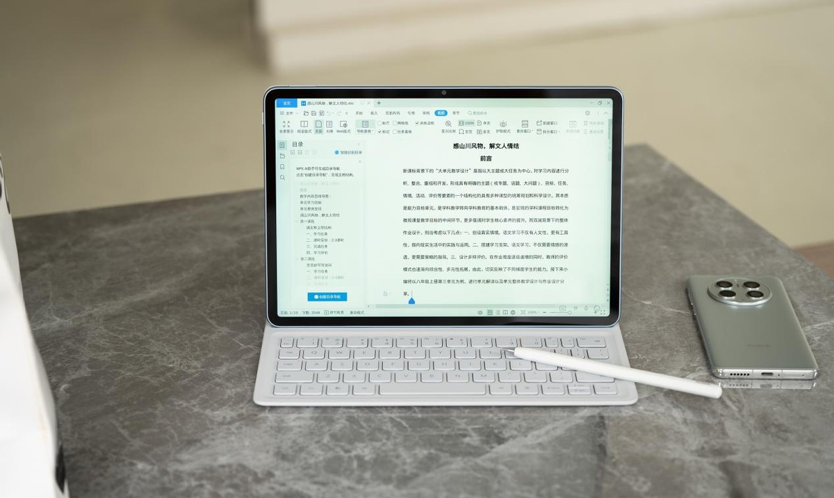 华为matepadair新款,华为MatePadAir亮点介绍