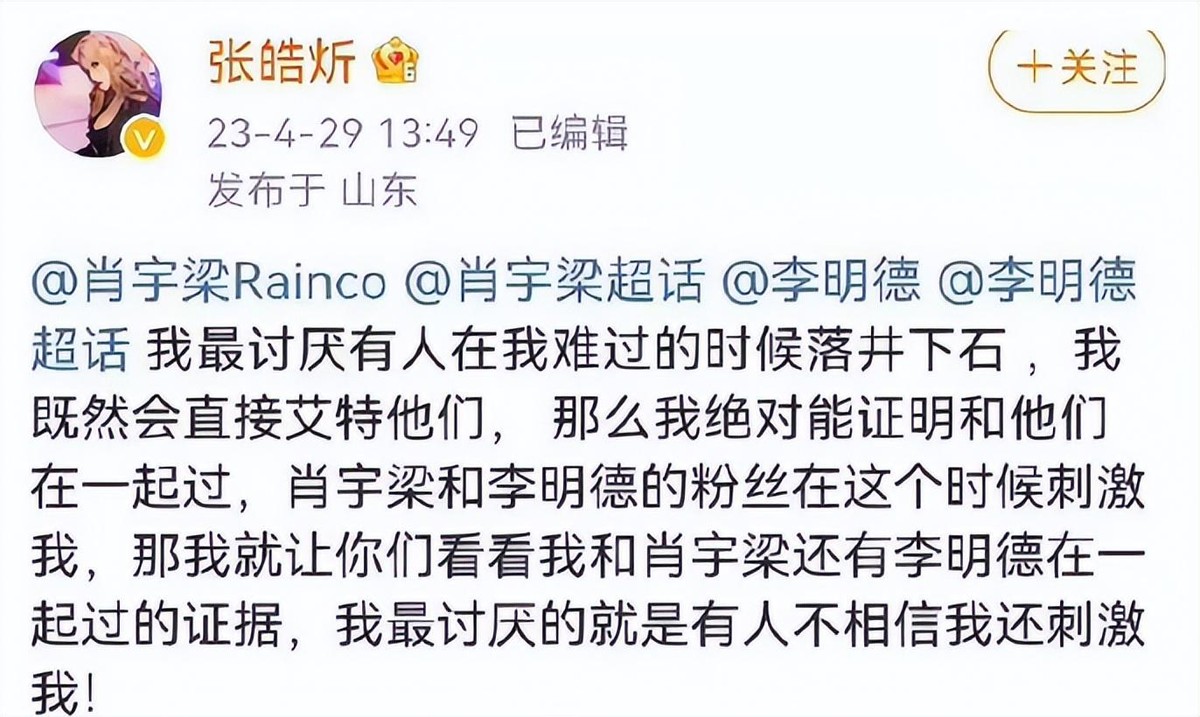 陪睡、开放伴侣、忘年恋,比大瓜更可怕的,是内娱的“猜谜毒瘤”