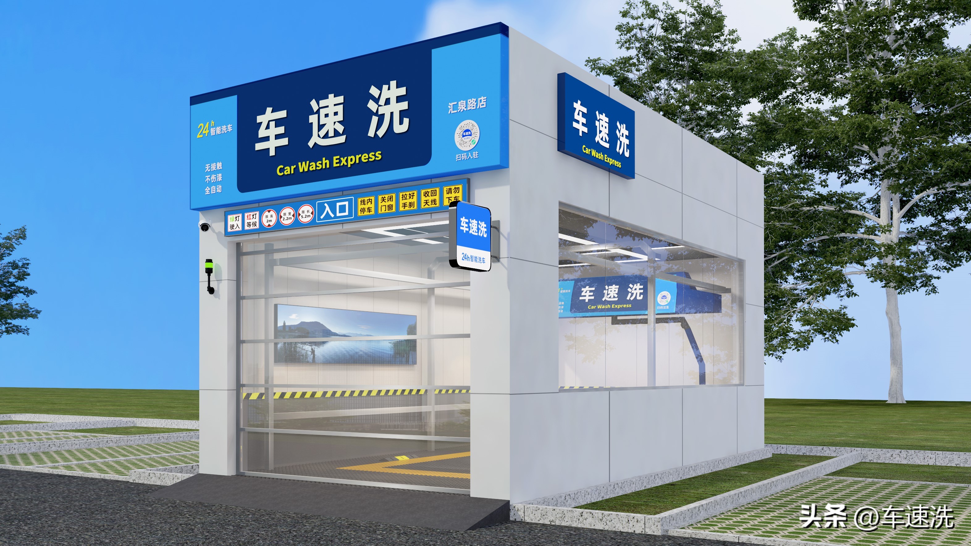 智能无人洗车投资费用,无人智能洗车盈利模式