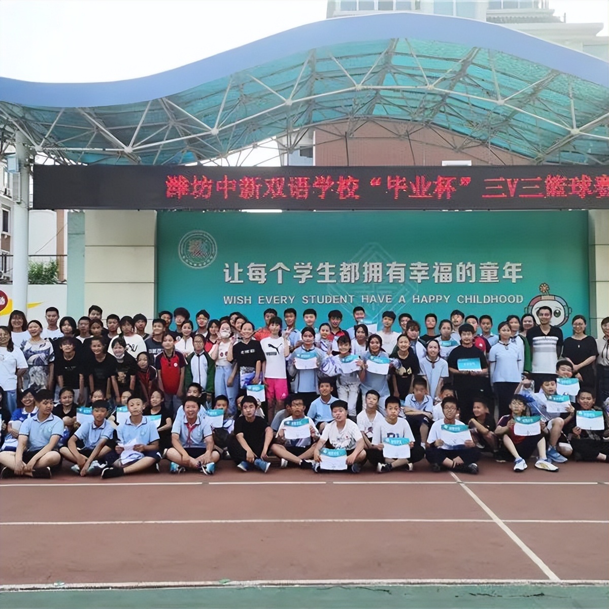 潍坊中新双语学校运动会开幕式,潍坊中新双语运动会