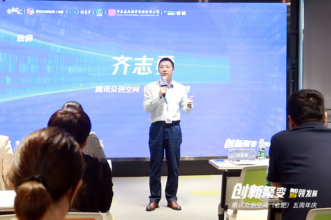 合肥众创空间活动,合肥腾讯众创空间公司怎么样