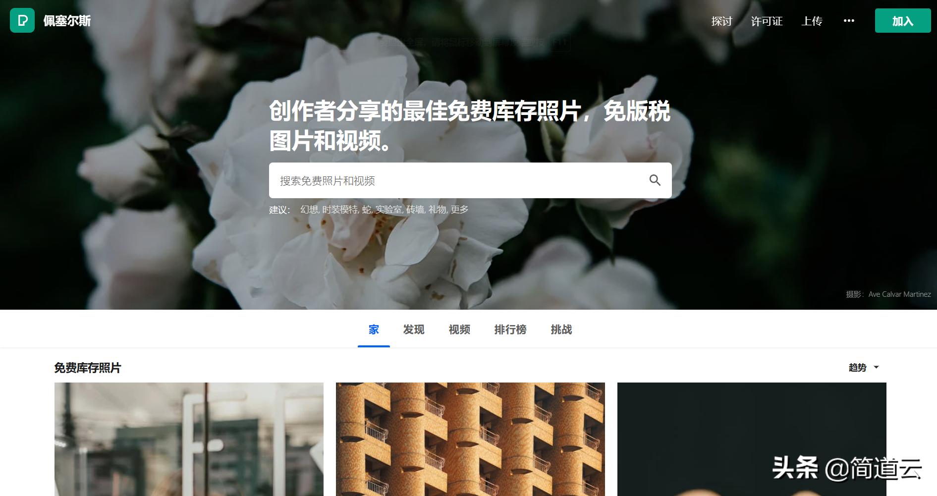 8个免费宝藏网站,5个宝藏网站涵盖方方面面