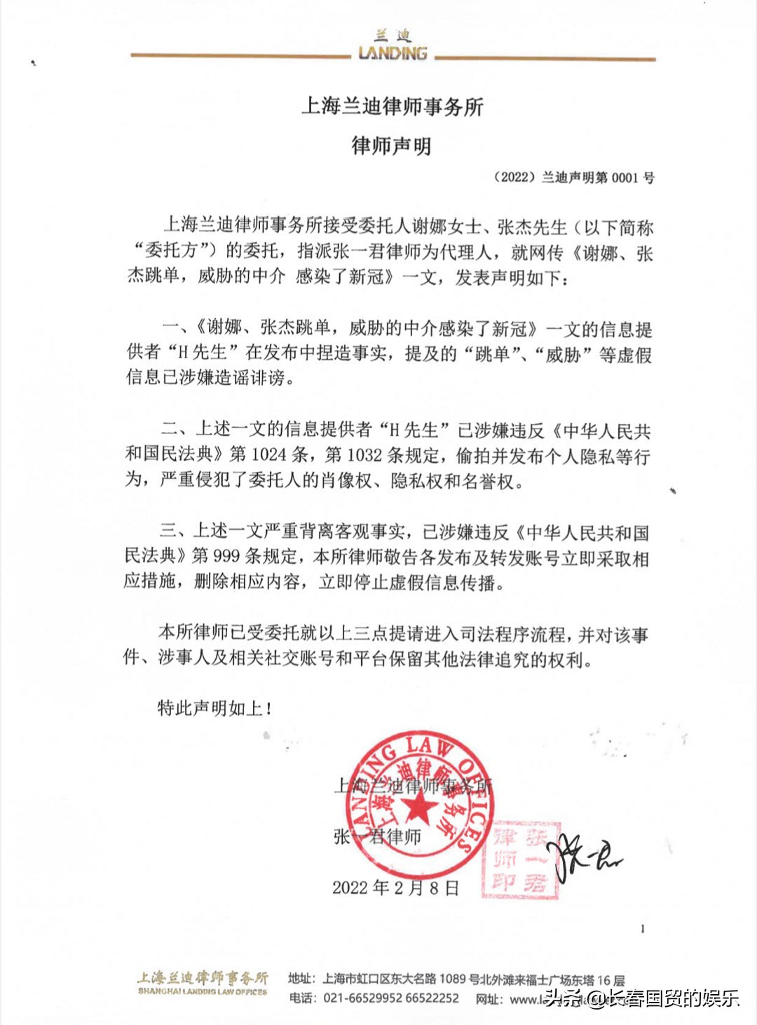 反转？张杰谢娜发律师声明回应买房跳单，知情网友爆内幕