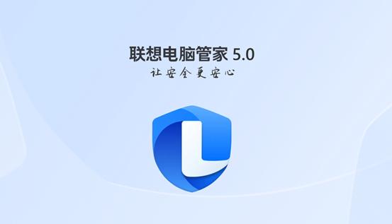 联想天禧生态软件,杜绝流氓软件不断入侵