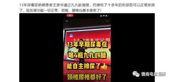 九九宁:保健食品自称包治百病,共识游戏承诺“零风险”?