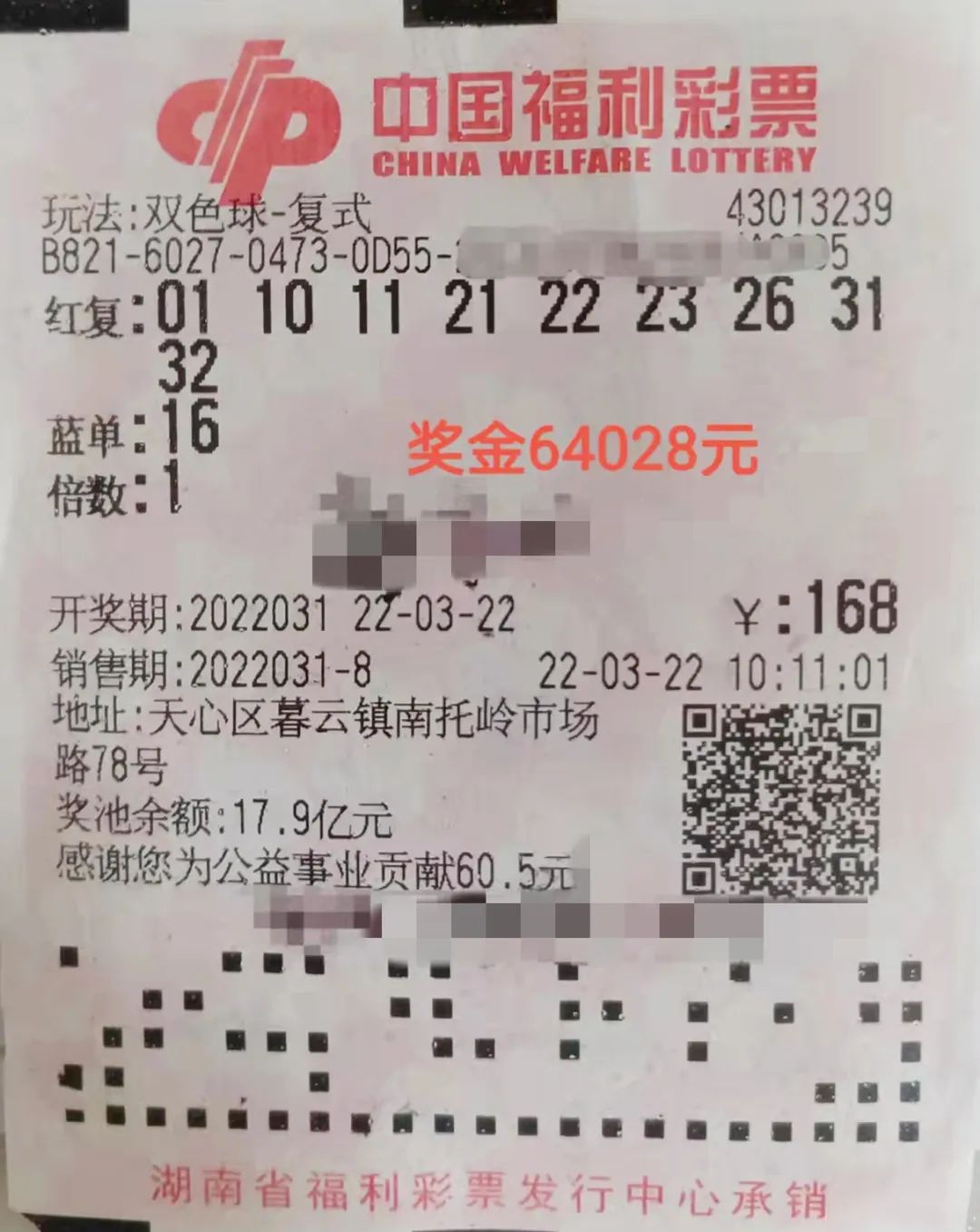 六人合买彩票中奖,18人合买团拿下双色球941万大奖