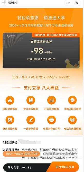 高考被骗的十种骗局,高考招生七大骗局