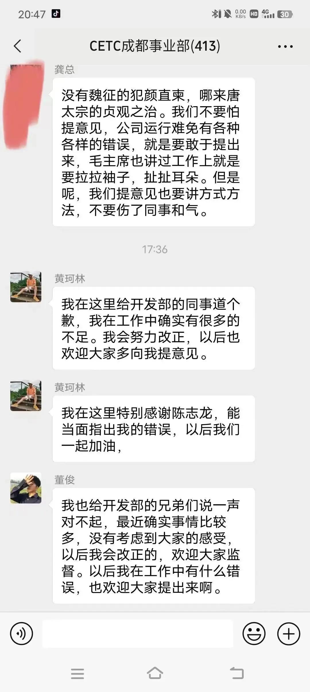 陈志龙怒骂董领导和黄经理完整版，黄经理真是两面人，陈志龙请辞