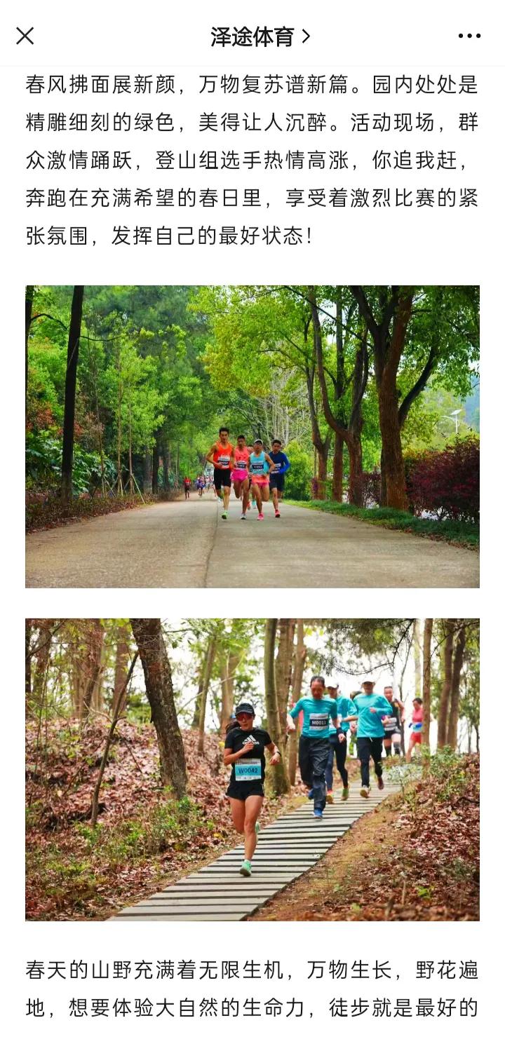 运动老乡(106)永州巅峰跑赛途中捆鞋带