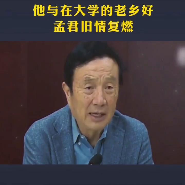 任正非一生的传奇故事,任正非经典故事