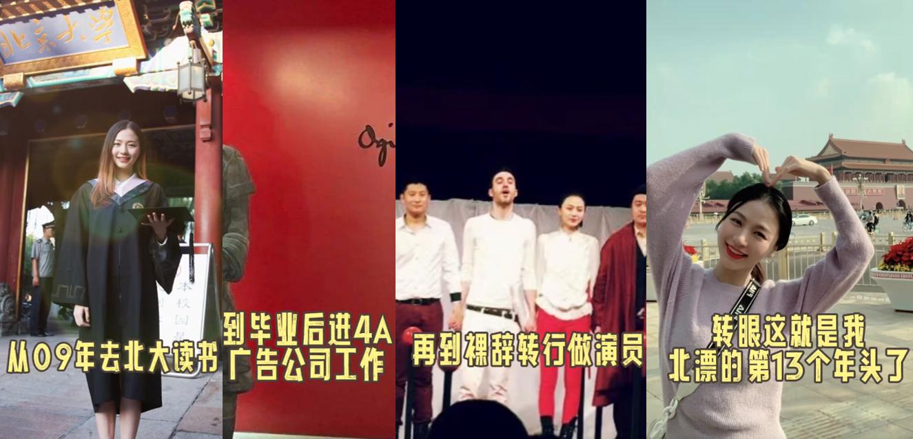 和杨紫飙戏受冯小刚赏识，北大校花彭高唱：北漂13年，我输得彻底