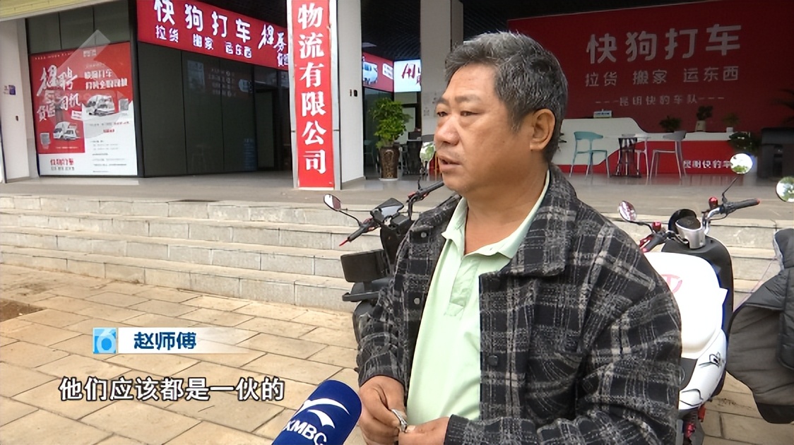 他加盟跑货运刷了1万8，公司却说没收？