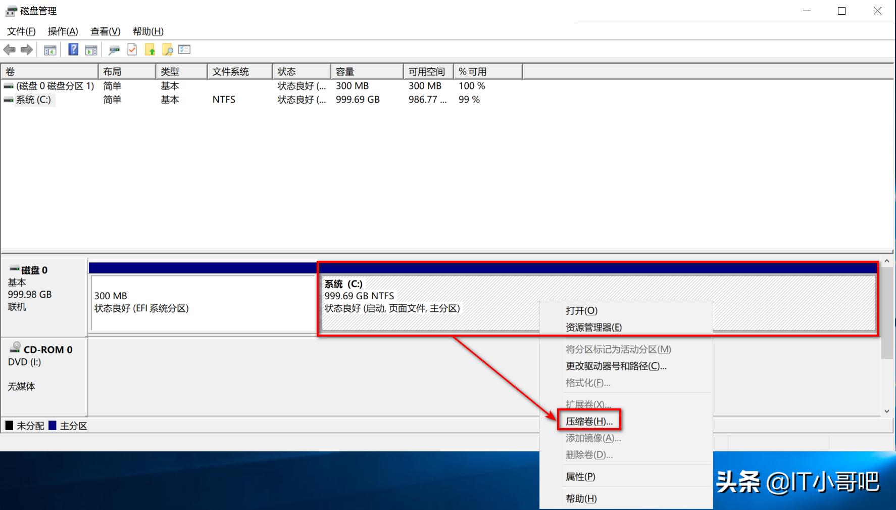 笔记本分区一般如何分区,笔记本未分配的分区怎么合并