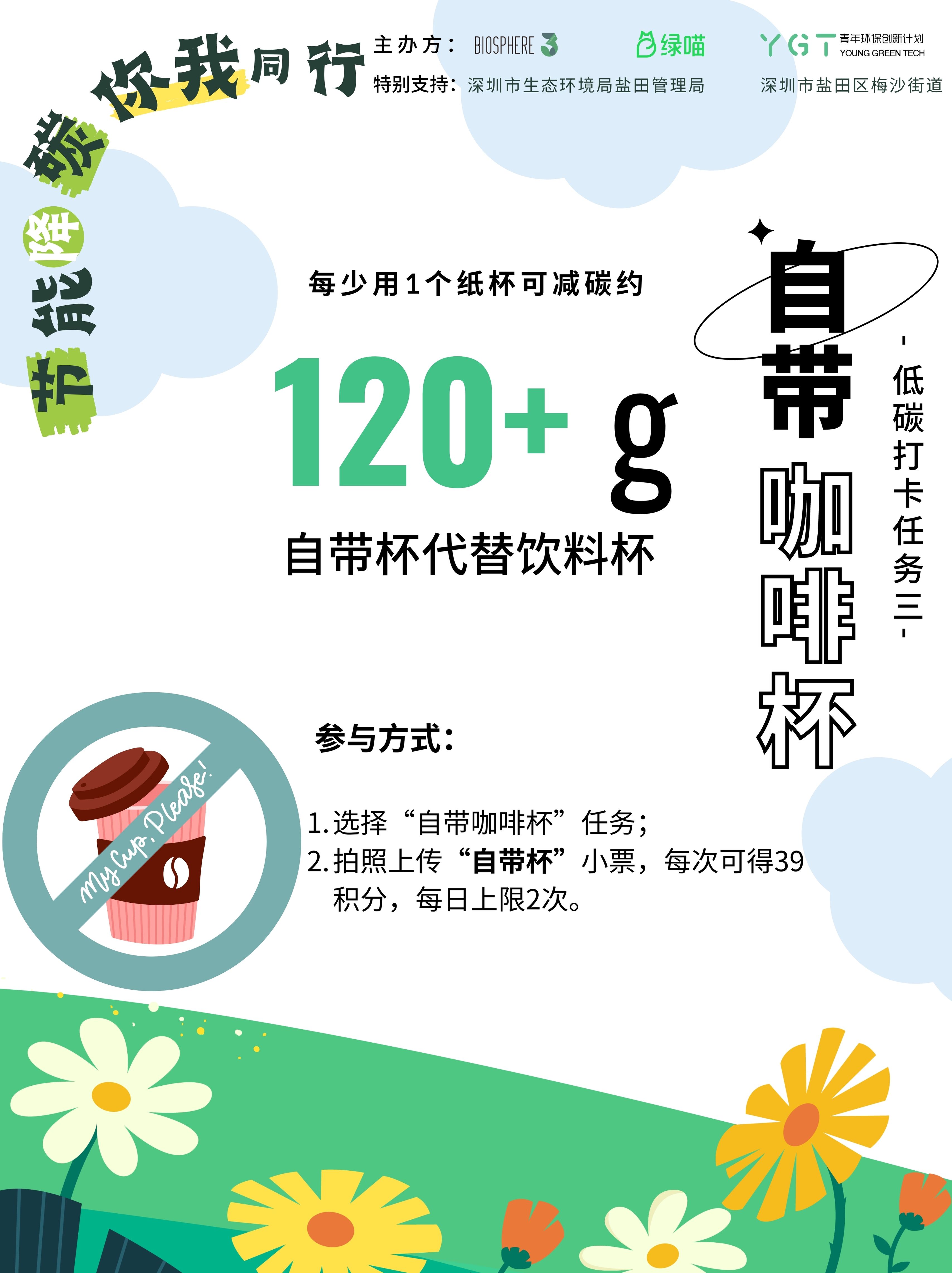 节能降碳绿色发展我们一起行动,节能降碳绿色发展宣传周