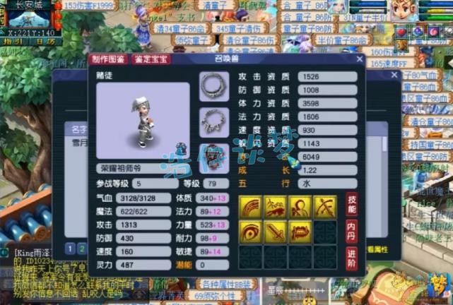 梦幻西游：69罕见力普陀，一点力量不加1525伤害，擂台单挑无敌