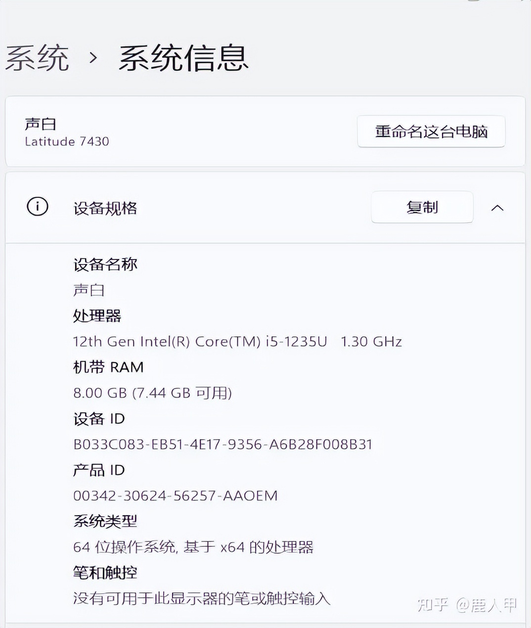 戴尔latitude13.3和14寸电脑对比,戴尔latitude笔记本缺点