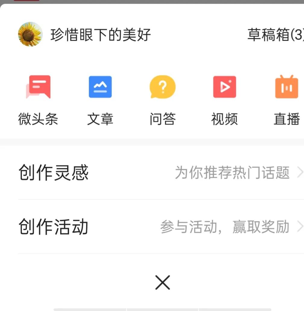头条写手小白一条微头条获评同城热门内容