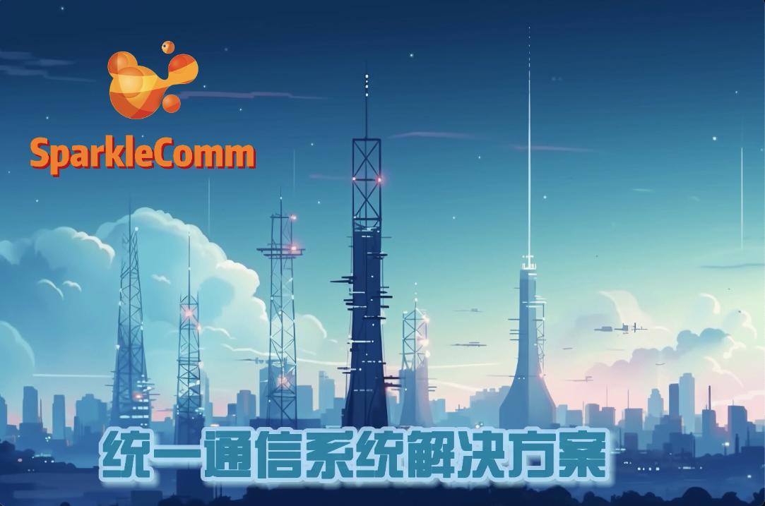 关于统一通信,统一通信的优点