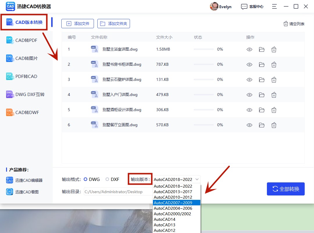 pdf文件转换成cad最简单方法,pdf怎么转换成2007cad格式的文件
