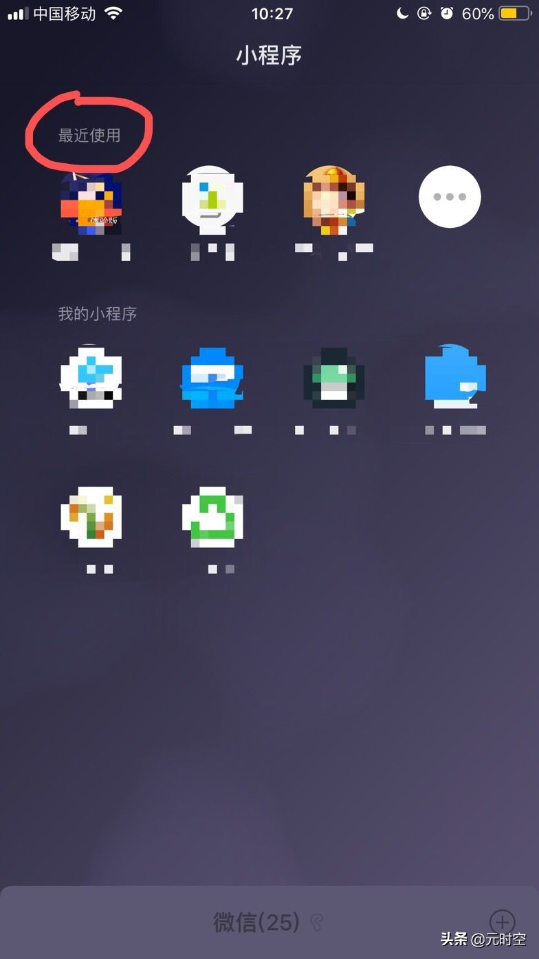 微信小程序如何引流驻客，给你几个实用的招