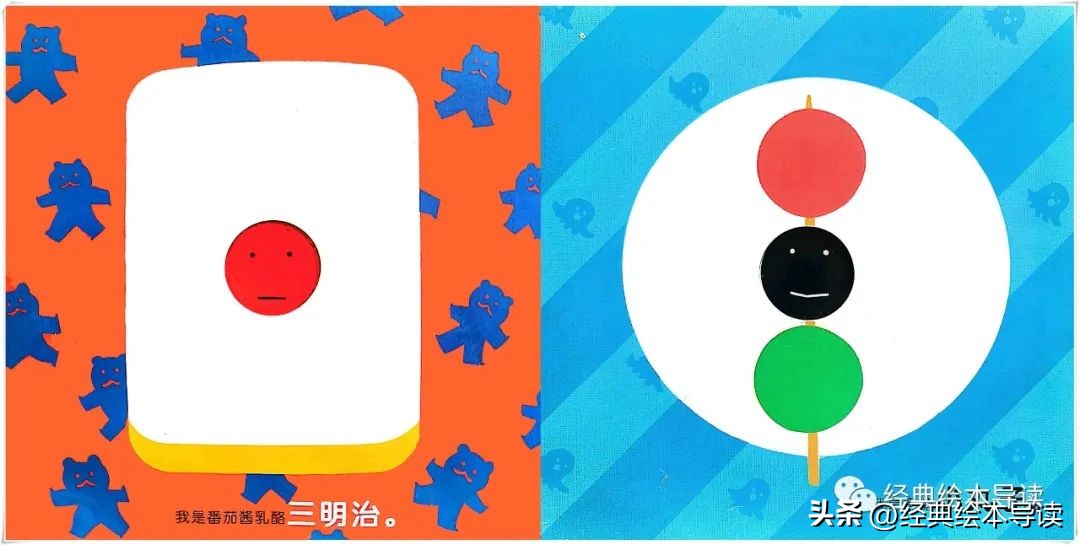 一本满满创意和奇妙的洞洞书——《红球球和黑球球》精读