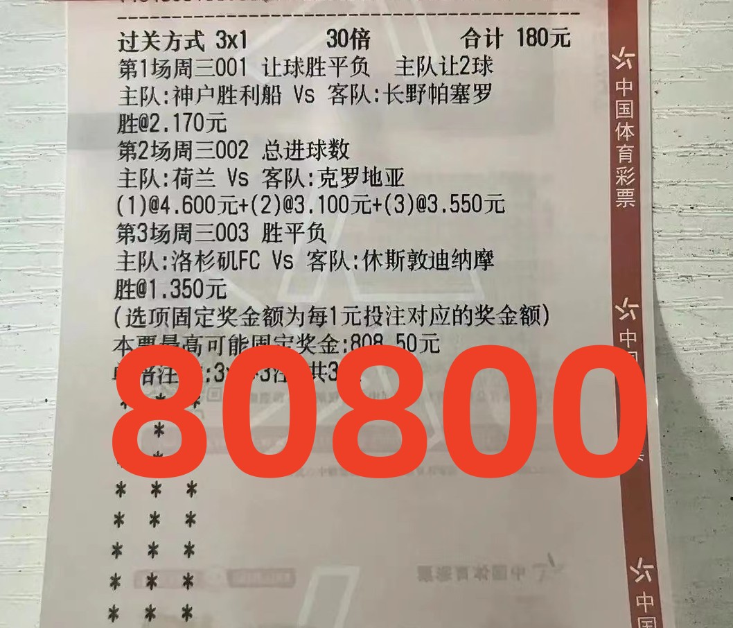 今日足球竞彩推荐2串1分析,今日竞彩足球2串1推荐