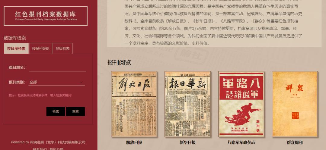 凡是过往，皆存报章：可以查这些近现代报纸数据库